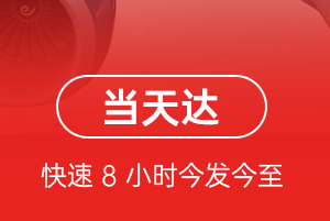 达州金垭空运公司航空货运公司【机场
